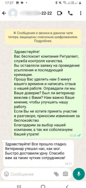 Отзыв 36